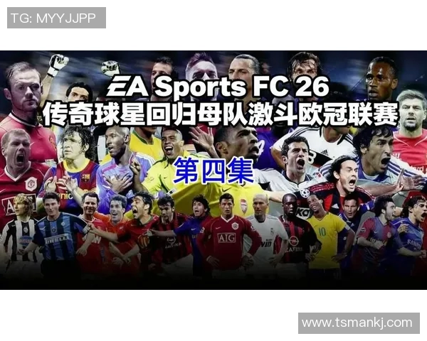 欧冠历史十大球星盘点:足坛传奇如何书写欧洲之巅辉煌 欧冠历史十大球星盘点:足坛传奇如何书写欧洲之巅辉煌