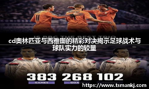 米兰体育